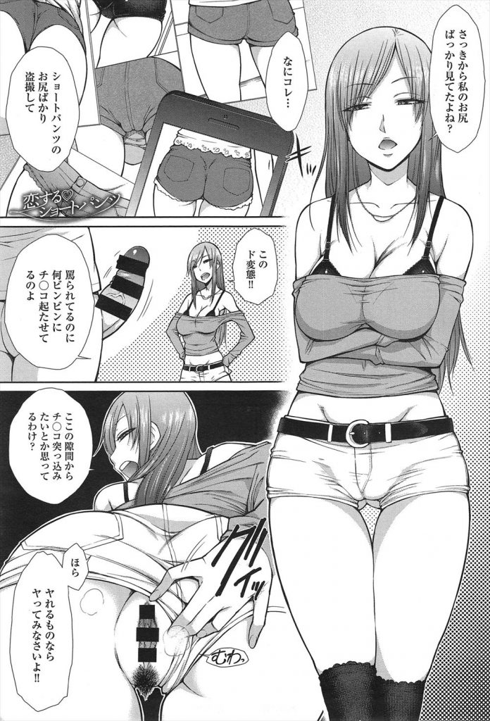 【エロ漫画】文芸部の合宿でいつもは地味な女の子のショートパンツにムラムラした部長WWW