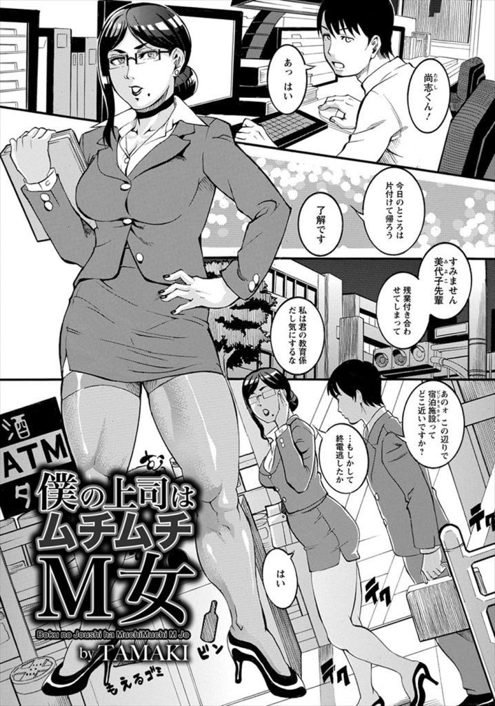 【エロマンガ】残業で終電逃した部下を自宅に泊めて吊り上げられSMプレイで処女喪失する女上司！