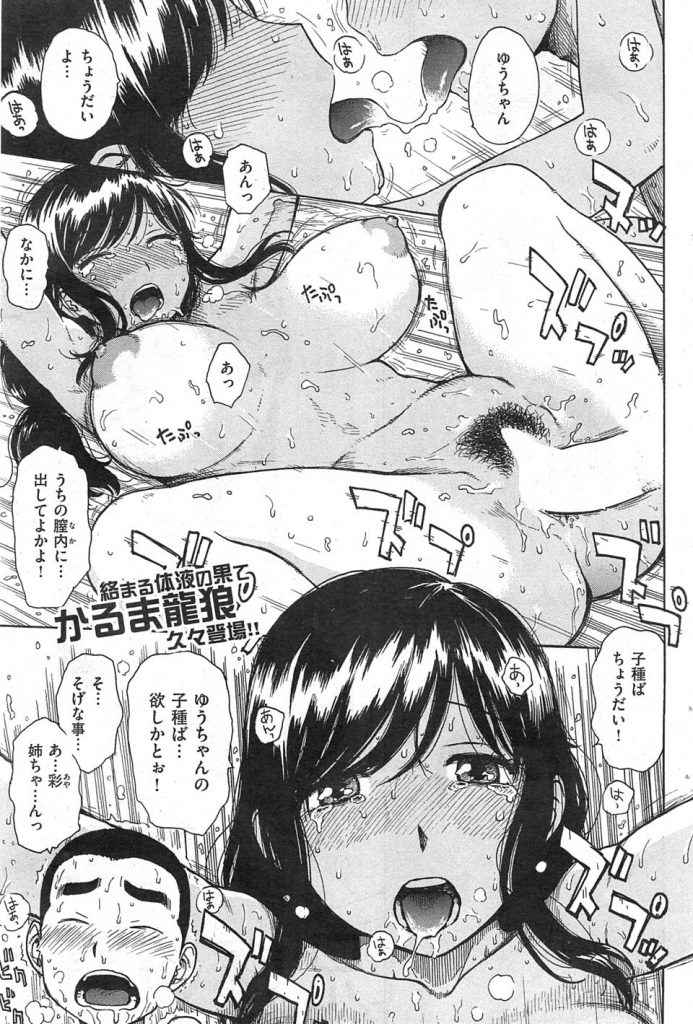 【アダルト漫画】子供が出来ない乳デカ義姉が子種が欲しいとお風呂でパイズリフェラして子宮に種付け！