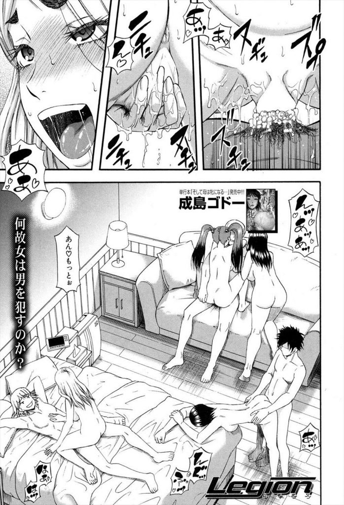 【エロマンガ】いつでも何処でも誰とでも子作りしまくれって新しい法律ができ喜ぶJKギャルのビッチ集団！