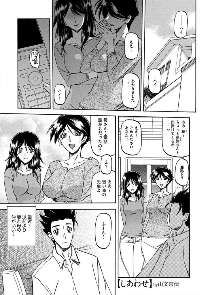 【エロマンガ】会員制のエッチなパブでショーステージに出てきたのは雌豚奴隷調教された妻と母だった！