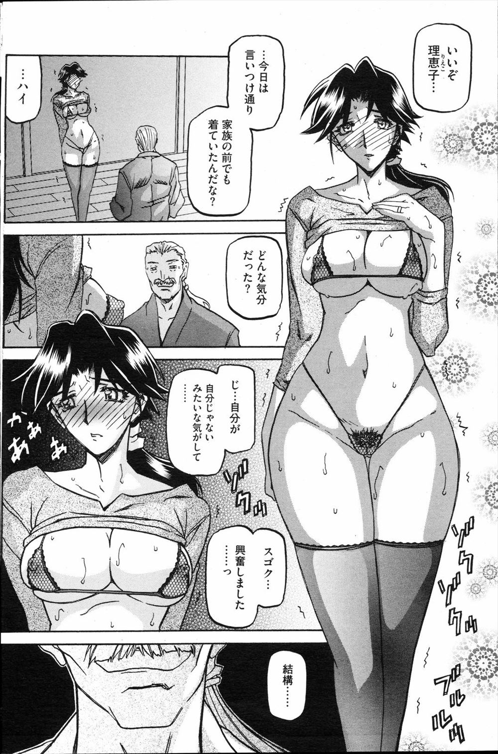 【アダルト漫画】裏のおじいさんに指示されたエロ下着を着て牝穴に老人精液注がれる寝取られ不貞妻！