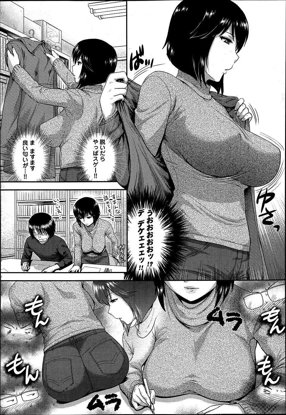 【アダルトコミック】押しに弱く頼まれると断れない巨乳JDがキモオタ漫画研究会にエロ描写の参考で5P複数プレイ！