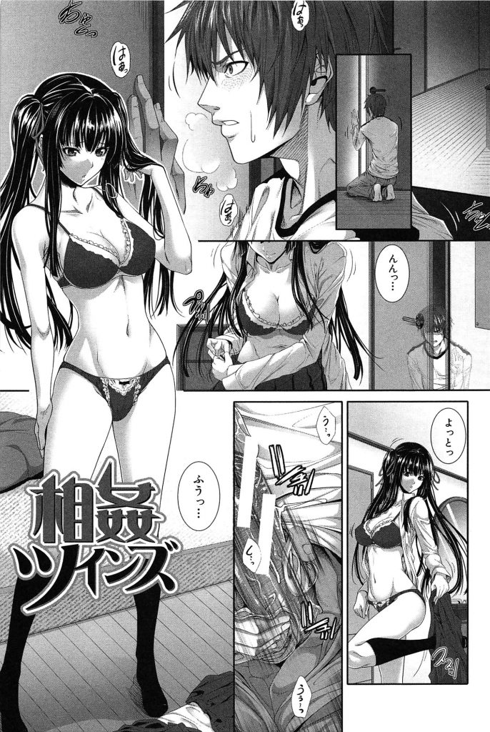 【エロ漫画】スタイル最高の美しい姉に性的想いを抱くシスコンの弟に嫌悪感を抱く双子の姉が近親相姦レイプ！