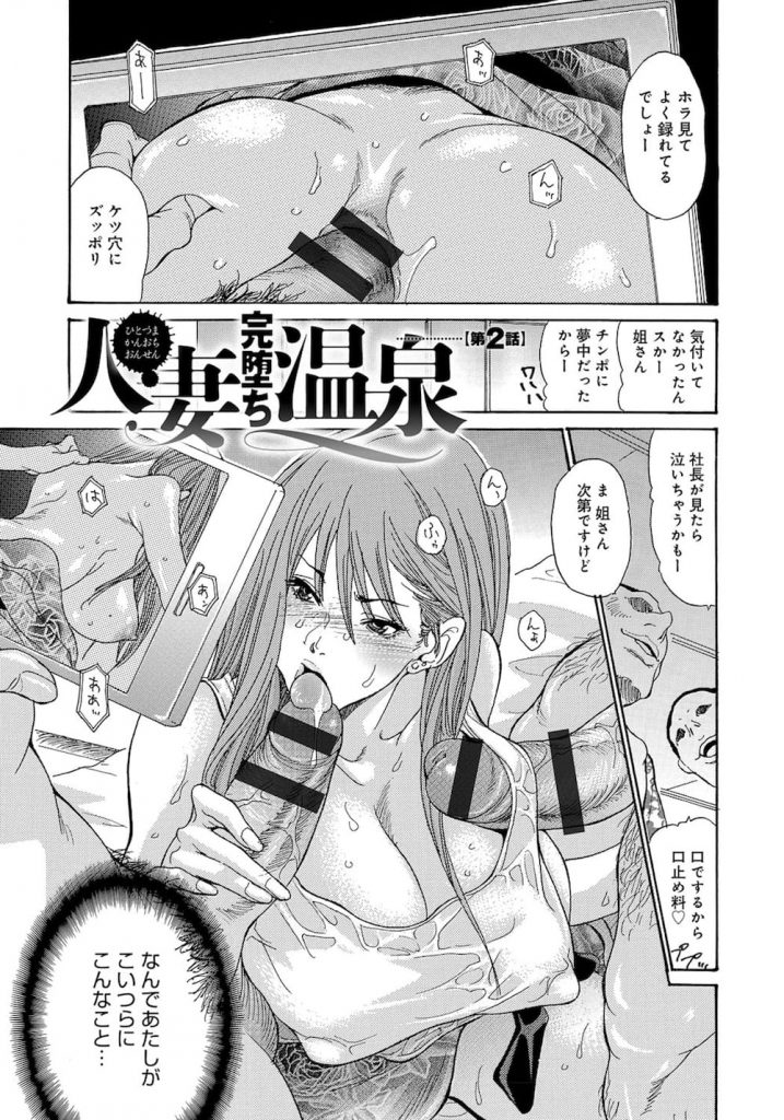 【エロ漫画】従業員との浮気を撮られ口止めに悪ガキ二人を相手に全身舐めまわされる元ヤンキーの姐さん女房！