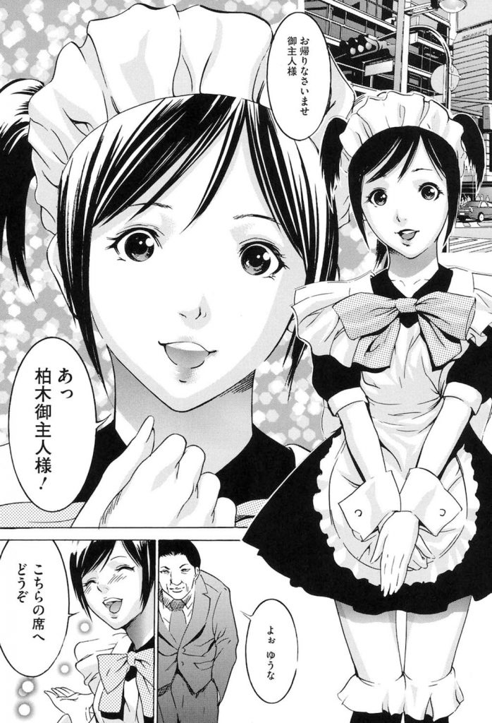 【エロ漫画】メイド喫茶で働く街一番人気のルックス性格共に抜群の娘が水槽に監禁され覆面男に水中レイプされる！