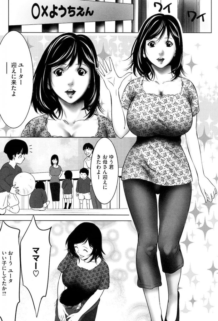 【エロ漫画】スイカップの超乳ママを幼稚園のオジサマ園長が手枷足枷で監禁しチチとヴァギナにポンプ付けて搾乳！