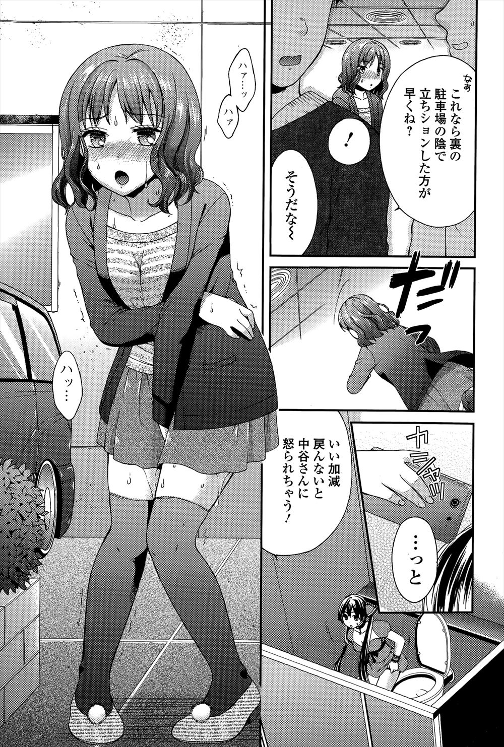 【エロ漫画】同人誌のイベント会場で売り子の腐女子アシスタントが野ションしている最中にオタクに強制フェラ！