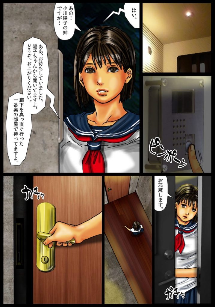 【エロ漫画】妹を人質に姉の処女も奪い姉妹丼で筆おろしを終えた誘拐犯は母親を誘い出し強制種付けレイプ！