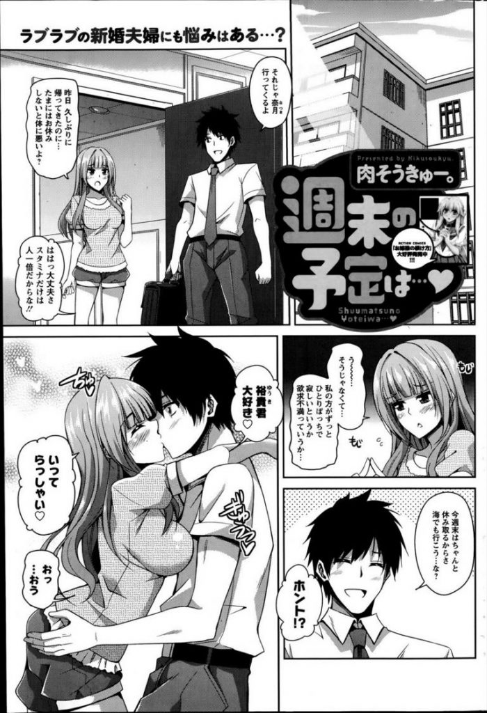 【エロ漫画】新婚の若妻が買い物中に元カレと再会して水着に着替えて愛撫されアクメ寸止めで他人棒をおねだり！