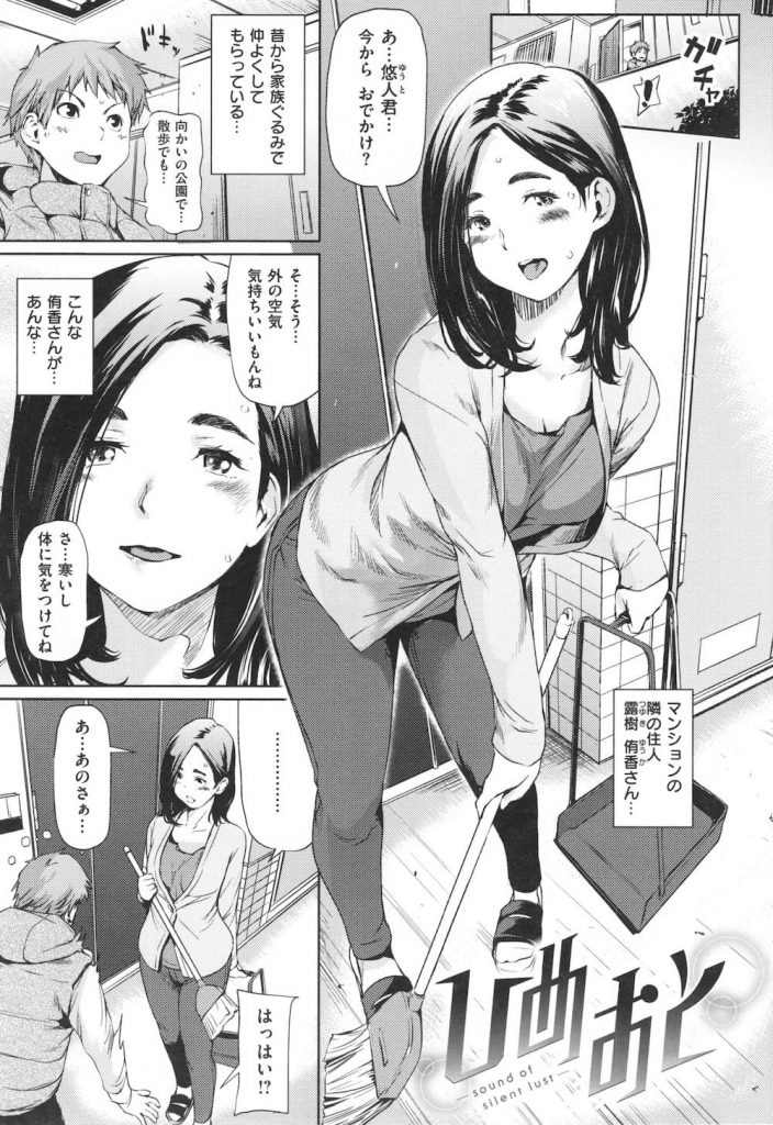 【エロ漫画】マンション隣人の人妻がベランダでローターオナニーしてるのに気づいた少年が誘われて野外セックス！