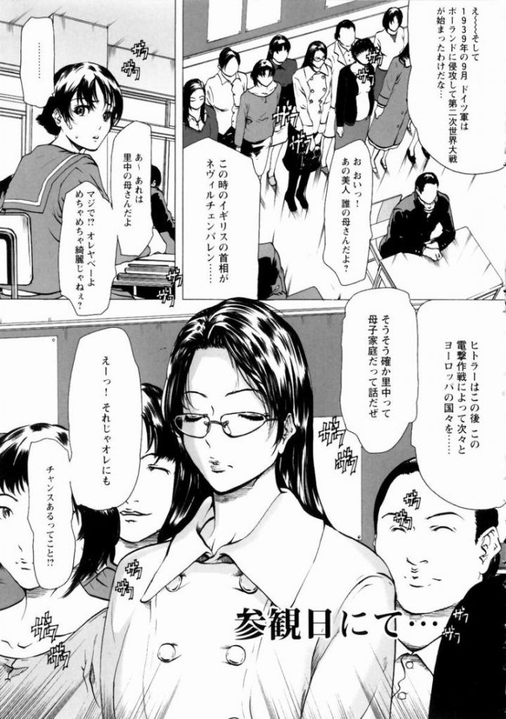 【エロ漫画】肉便器にしてる優等生JKのメガネ美人母が参観日に来たついでに男子トイレに連れ込み輪姦する男子生徒！