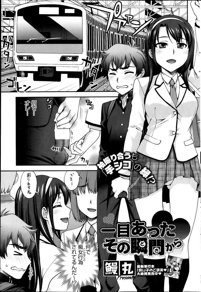 【エロ漫画】電車内で痴女行為された男がチンポを出すとスマタで亀頭を擦られ射精すると駅のトイレで逆レイプ！