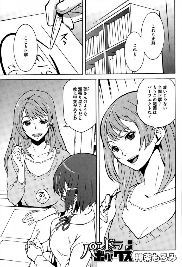 【エロ漫画】真面目JKが家庭教師の女先生の家まで全裸露出して玄関先でオナニーしてるのがバレてペニバン責め！