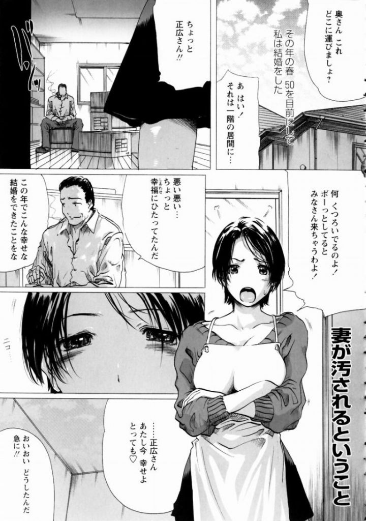 【エロ漫画】年下妻の荷物から見つけた昔の男とのハメ撮りビデオに映る淫乱な姿に興奮し寝取らせ複数する旦那！