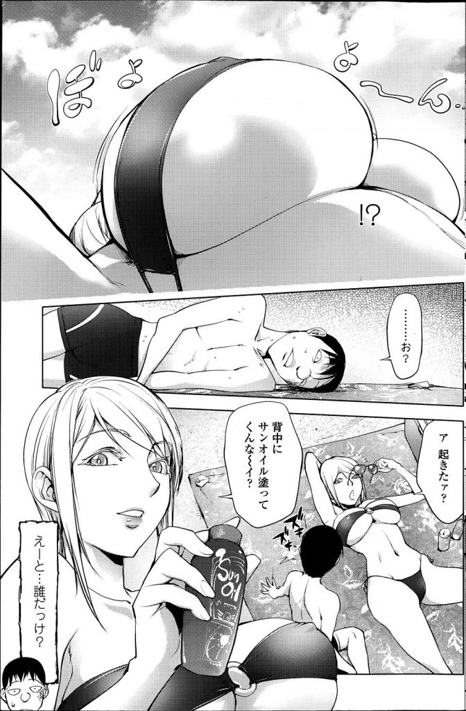 【エロ漫画】海水浴に来たビーチでトップレスの白人妻にオイルを塗り肉バイブとして連続射精しながら奉仕する男！