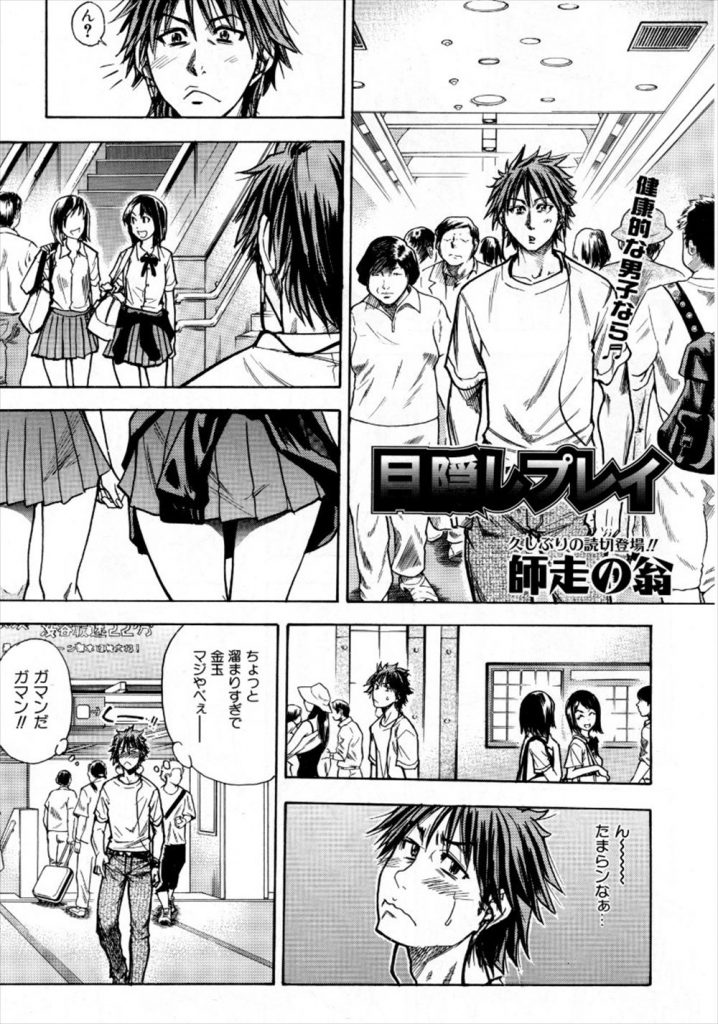 【エロ漫画】恋人お披露目の飲み会でドタキャンされた男と女がお互いたまってる事を理由にワンナイトラブ！