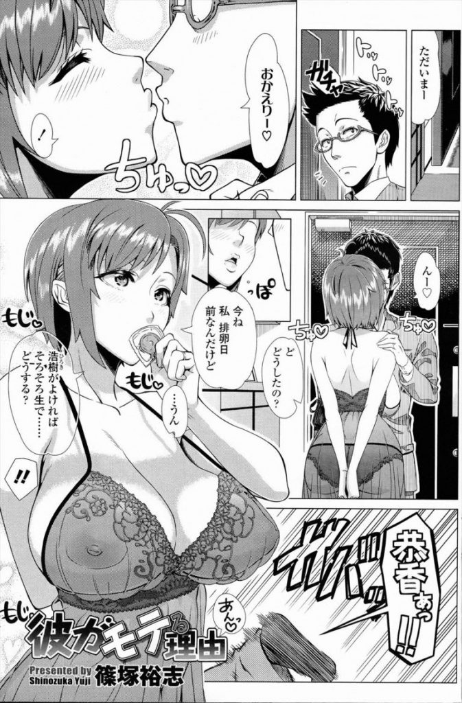 【エロ漫画】排卵日前で発情してる人妻が友達のチャラい旦那に股を開き初めてのポルチオを責められ寝取られ子宮姦！