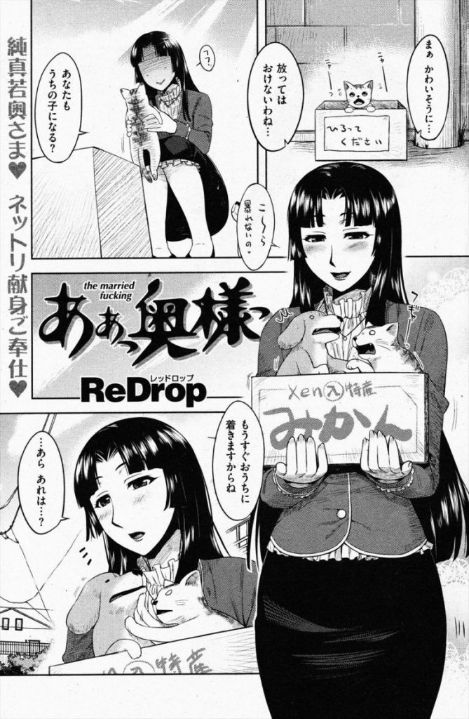 【エロ漫画】エロい私物を嫁に捨てられ落胆しているご近所のご主人達をコスプレ撮影会で励まし複数プレイする若奥様！