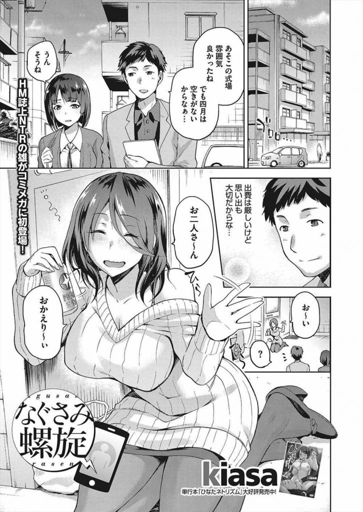 【エロ漫画】彼女の浮気アエギ声を電話で聞きパニくったまま彼女の姉と相性抜群のセックスで射精しながらピストン！