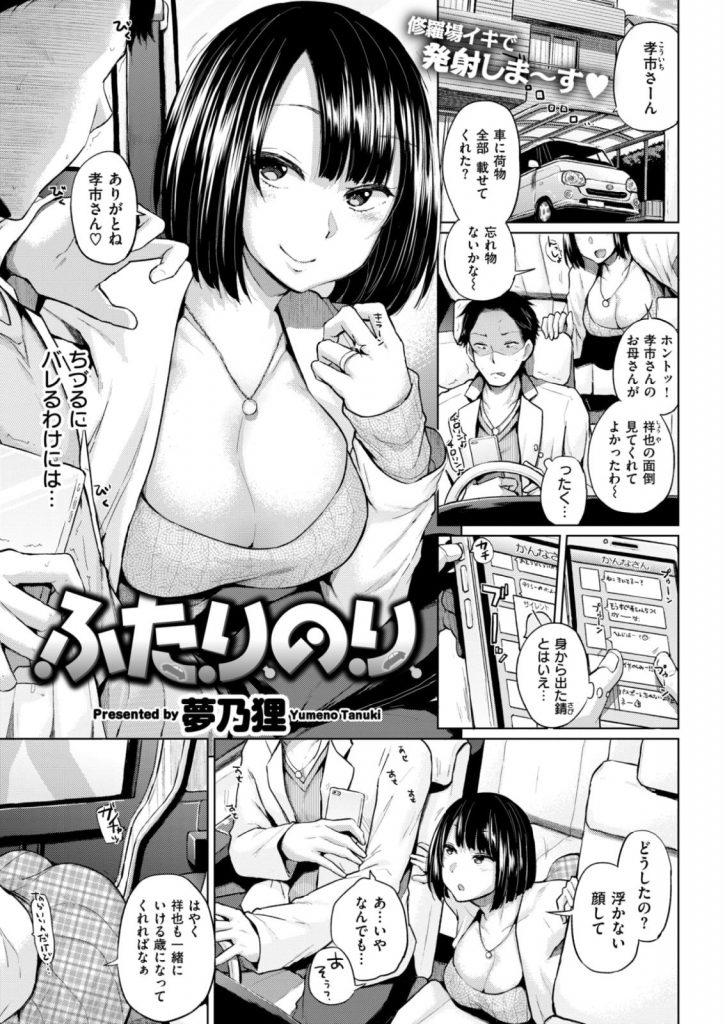 【エロ漫画】夫婦で旅行に出かけるはずが飛び入りしたエッチなギャル姉ちゃんとダブルパイズリから３人セックス！