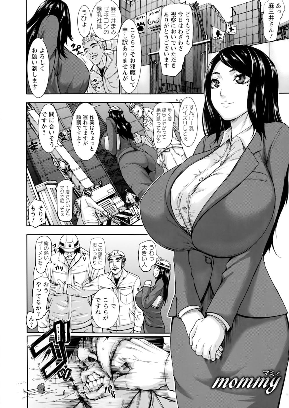 【エロ漫画】ゼネコンの超乳社員が現場視察でトイレで母乳を絞っているとマザコンの作業員に襲われ母性本能を擽られる！