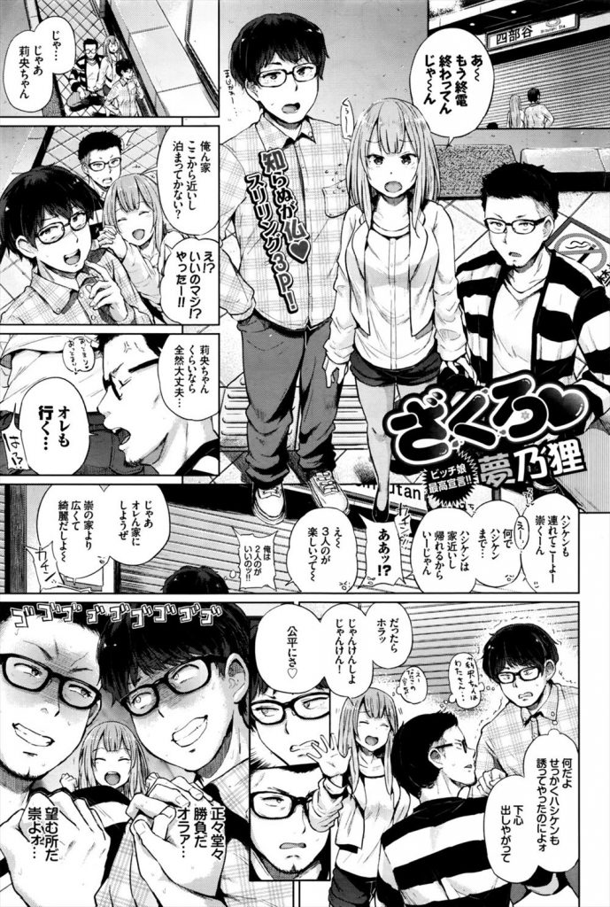 【エロ漫画】男友達に挟まれて川の字で寝るJDがバレない様に両サイドからアナルとマンコに挿入してスリリング３P！