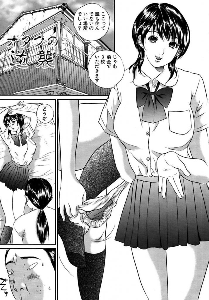 【エロ漫画】美人局でキモオタから金を巻き上げた援交女が仕返しに双頭ディルドで繋がれ穴に埋められて小便成敗！