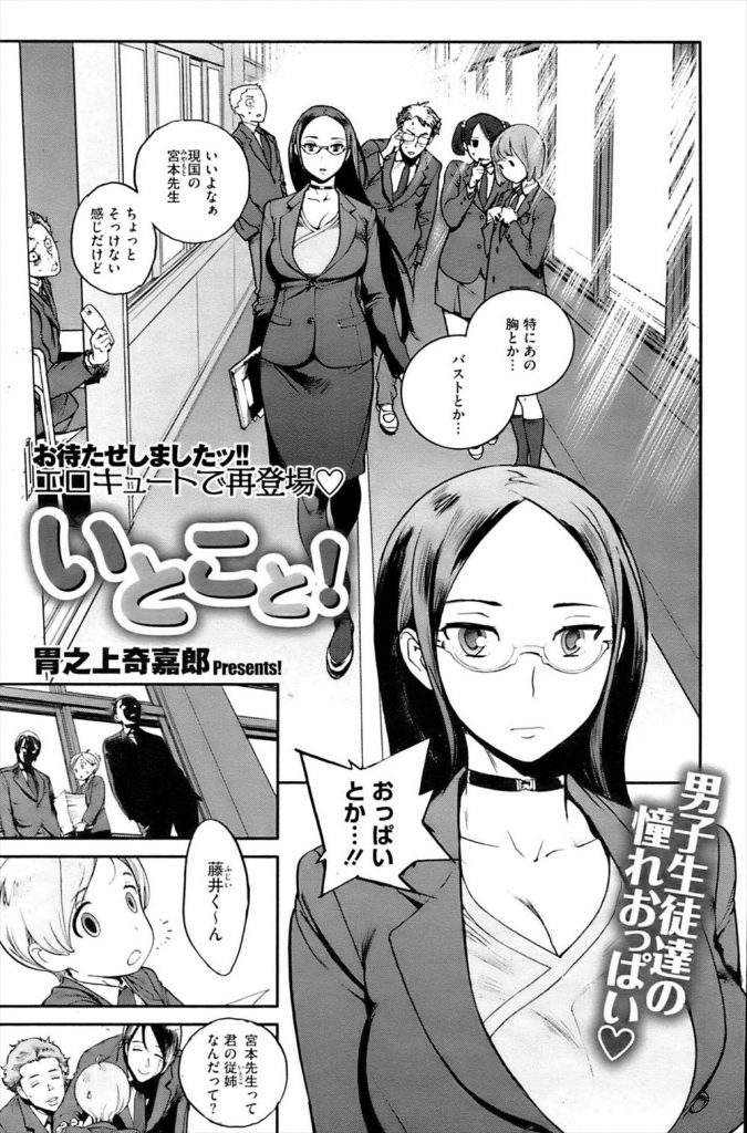 【エロ漫画】男子生徒の憧れの巨乳先生といとこの男子が同じ屋根の下で暮らしてお風呂でスクミズ姿でいちゃエッチ！