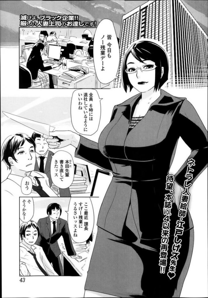 【エロ漫画】女上司が旦那とテレフォンセックスしてるのを見た部下がリアル挿入で寝取られアエギ声を聞かせる！