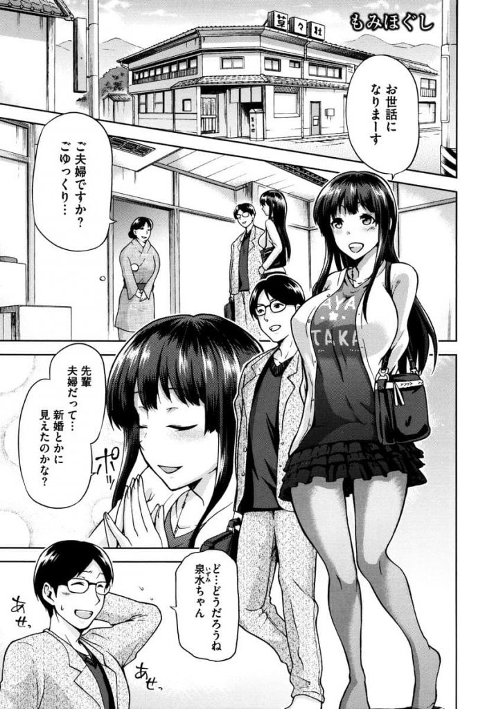 【エロ漫画】彼氏と温泉旅行に来た彼女が露天風呂で男性にマッサージされ声を我慢しながらネトラレセックス堕ち！