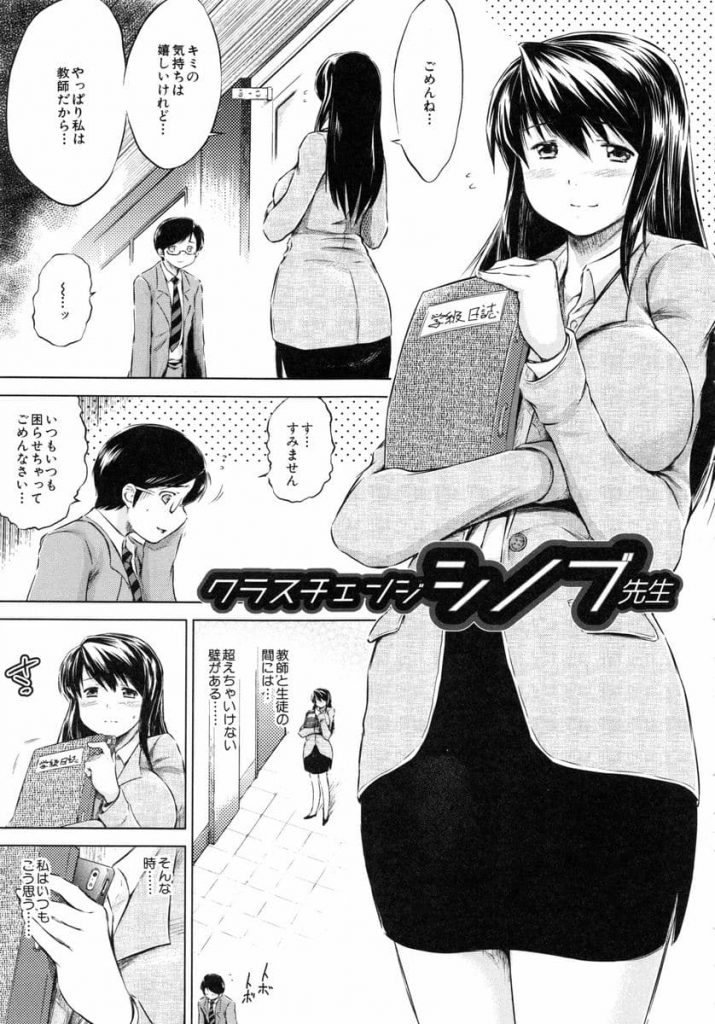 【エロ漫画】教え子とのエッチ妄想でトイレオナしてた処女先生が用務員に見つかり口止めで強姦わいせつされ悶える！