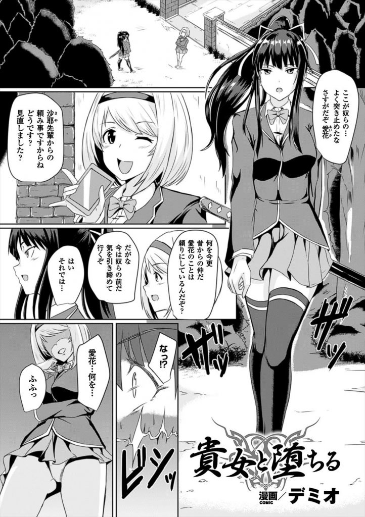 【エロ漫画】女子生徒による男子への淫行事件を追う風紀委員長が淫紋の力で下品によがり狂ってグループセックス！