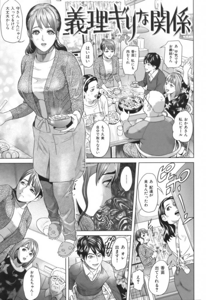 【エロ漫画】旦那のDVで出戻りした義姉の変態ドMオナニーを見た義弟がスリル満点のSEXで背徳の快楽に溺れる！