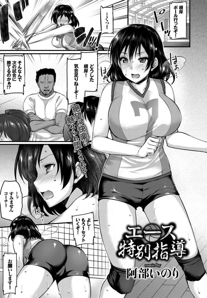 【エロ漫画】バレー部エースのJKがコーチにレイプされ雌穴を犯され悦ぶ身体を抑えきれずちんぽ好きの肉奴隷堕ち！