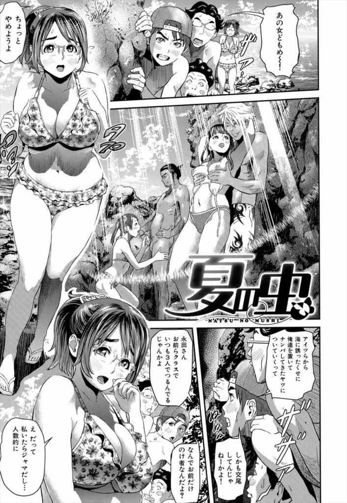 【エロ漫画】クラスの男子と海に来た女子がナンパされ青姦してるのを覗く野郎３人を相手に３穴セックスするJK！