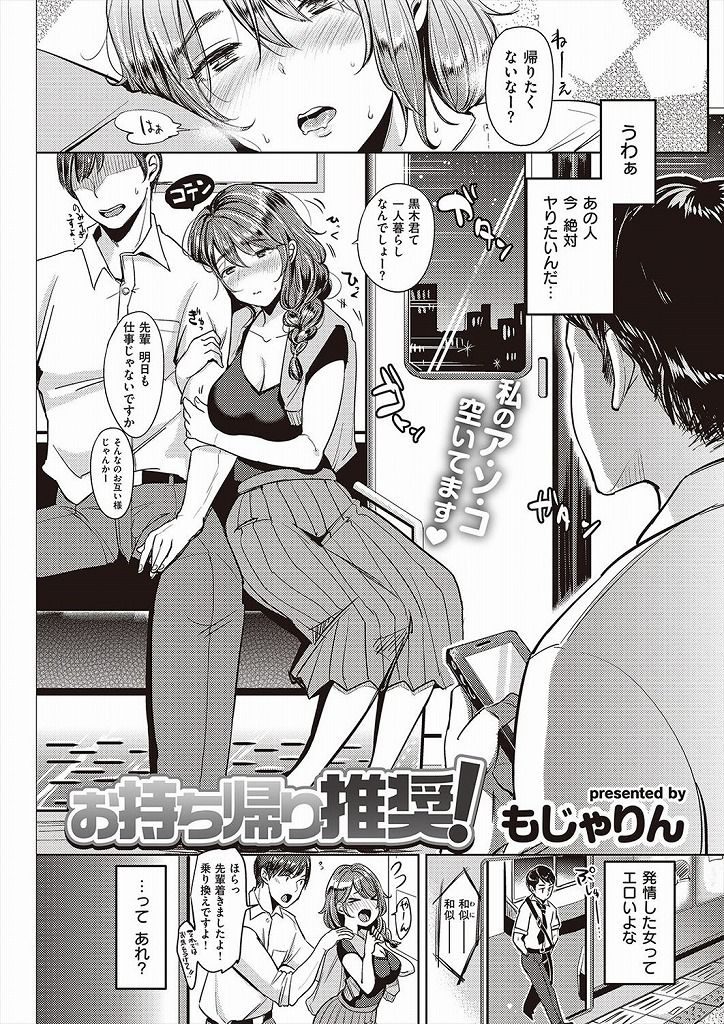 【エロ漫画】酔っぱらってお持ち帰り希望の発情お姉さんが男に拒否られ見ず知らずの男とラブホで成り行きSEX！