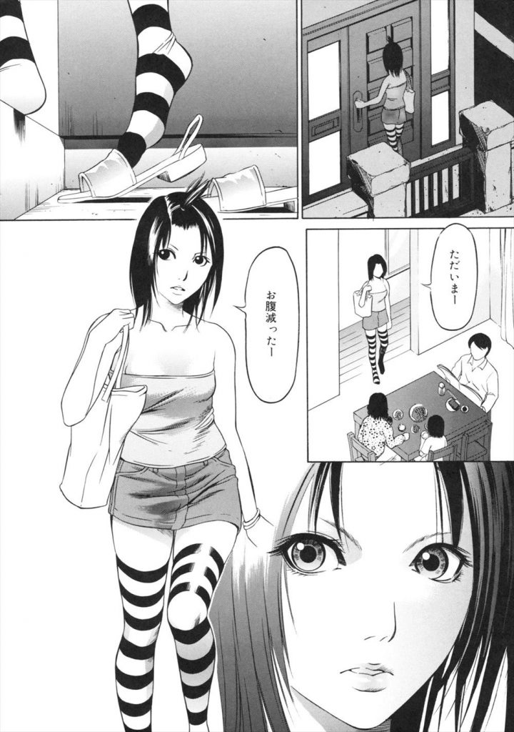 【エロ漫画】家庭で厄介者扱いされる少女が公園トイレでオナニーしてホームレスじじいにレイプされ処女喪失！