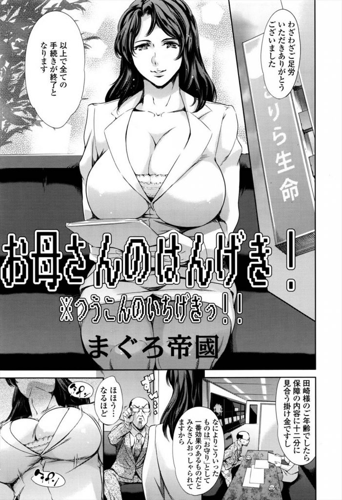 【エロ漫画】ほぼ全裸のベリーダンスで弟を誘惑する娘に対抗する母がエロ下着で大人のテクを使い息子を奪い取る！