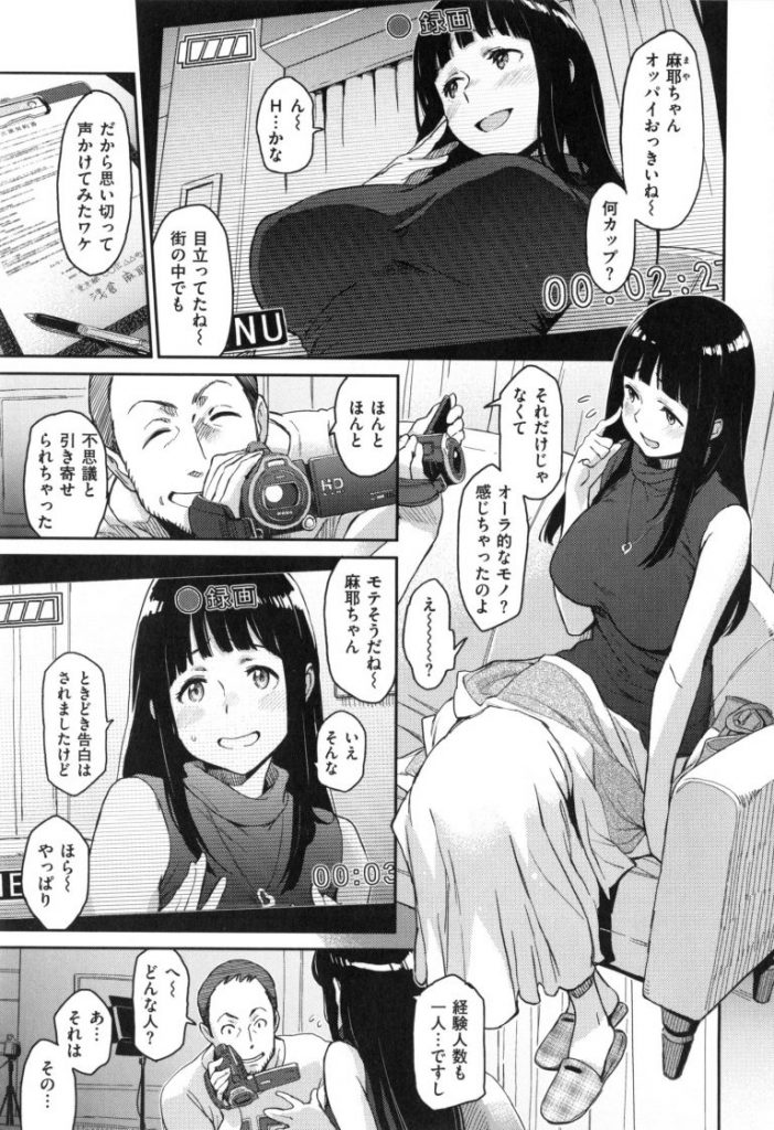 【エロ漫画】ブラコン妄想のHカップ女子大生がAV撮影で赤裸々に語る兄との性体験の数々だが強姦や複数Pで謎！