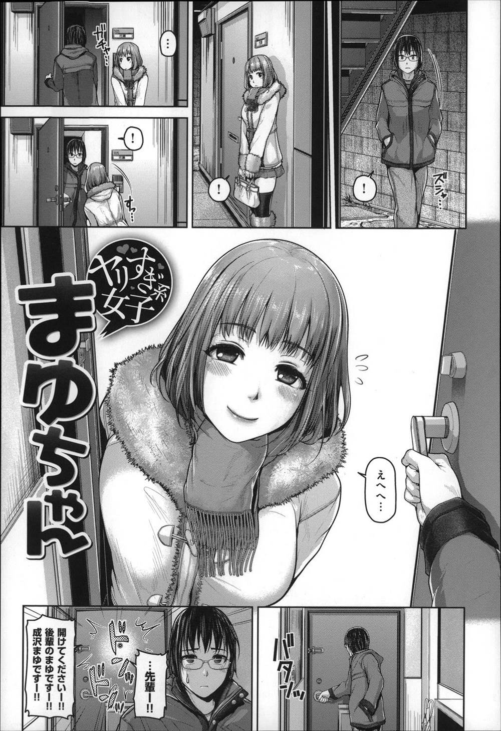 【エロ漫画】好きな先輩に他の男とのHな作り話で嫉妬させパイズリ亀頭舐めしてM字開脚で拡げた性器に挿入させるJD！