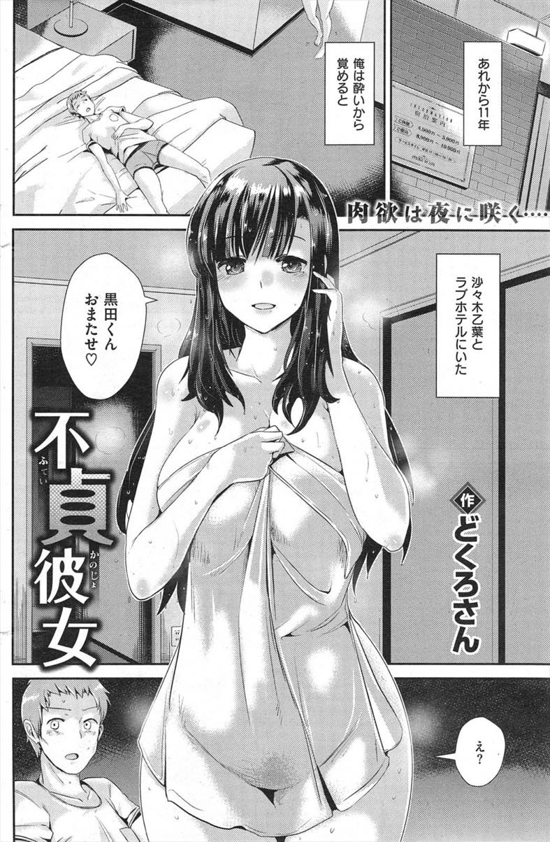 【エロ漫画】学生時代に憧れてた上品で涼しげな笑顔の人妻を調教していた男だが寝取られフェチ旦那の指示だと知る！