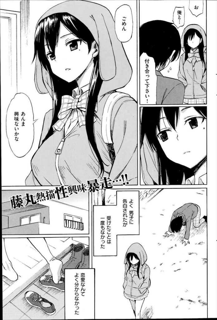 【エロ漫画】恋愛に興味のなかったJKが姉のセックスを見て自慰を覚え暴走して姉の彼氏をトイレで逆レイプ！