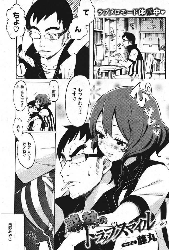 【エロ漫画】コンビニ店長の男が魔性の女と噂されるバイト女子に色仕掛けされレジカウンター下でフェラチオ顔射！