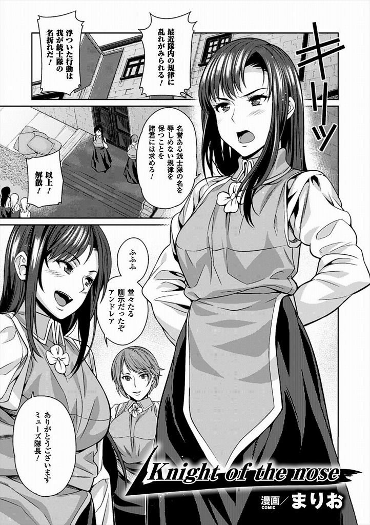 【エロ漫画】クリピアスのドM女が鼻フックで豚鳴きし上官の腋毛牝豚と二人並んでアナルプラグを突っ込まれ調教！