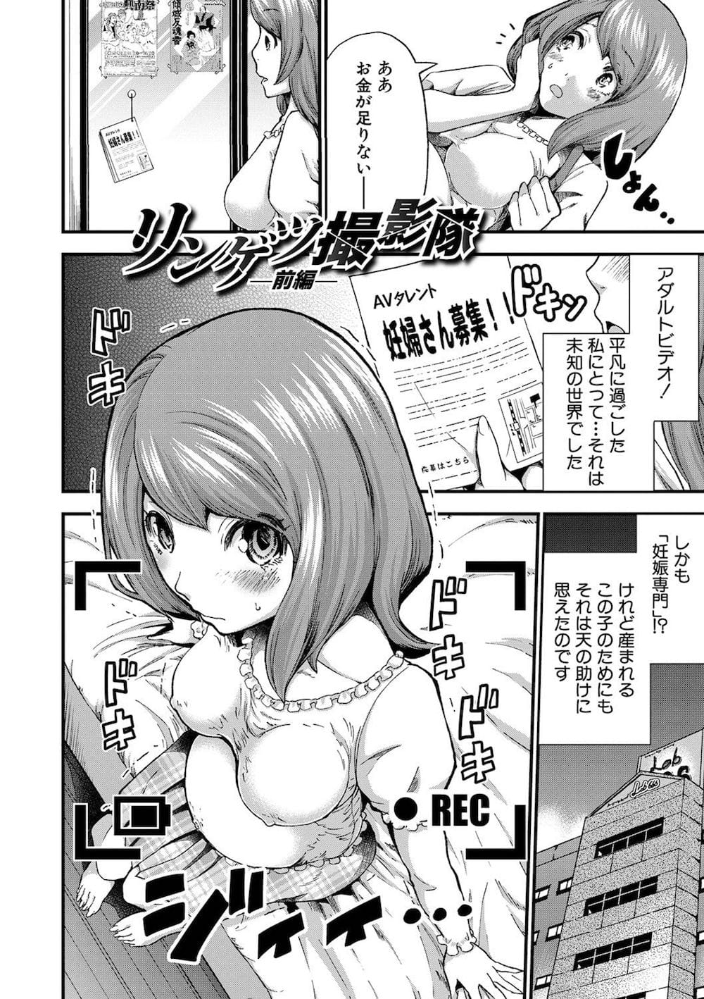 【エロ漫画】出産費用の工面に妊婦専門のアダルトビデオ出演を決めた腹ボテ妊婦がハードな喉セックスを教えられAV撮影！