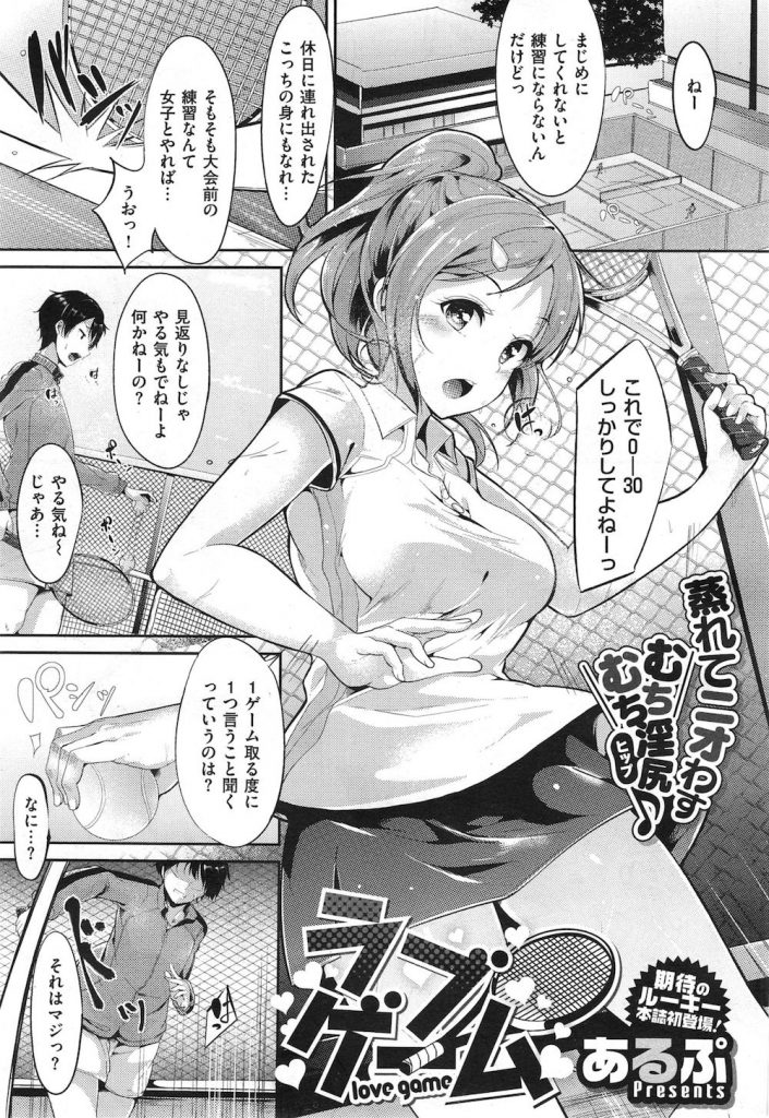 【エロ漫画】テニスの試合でアンスコとブラを取られたノーパンノーブラ女子が羞恥心をくすぐられ発情し部室で言葉責めの変態プレイ！