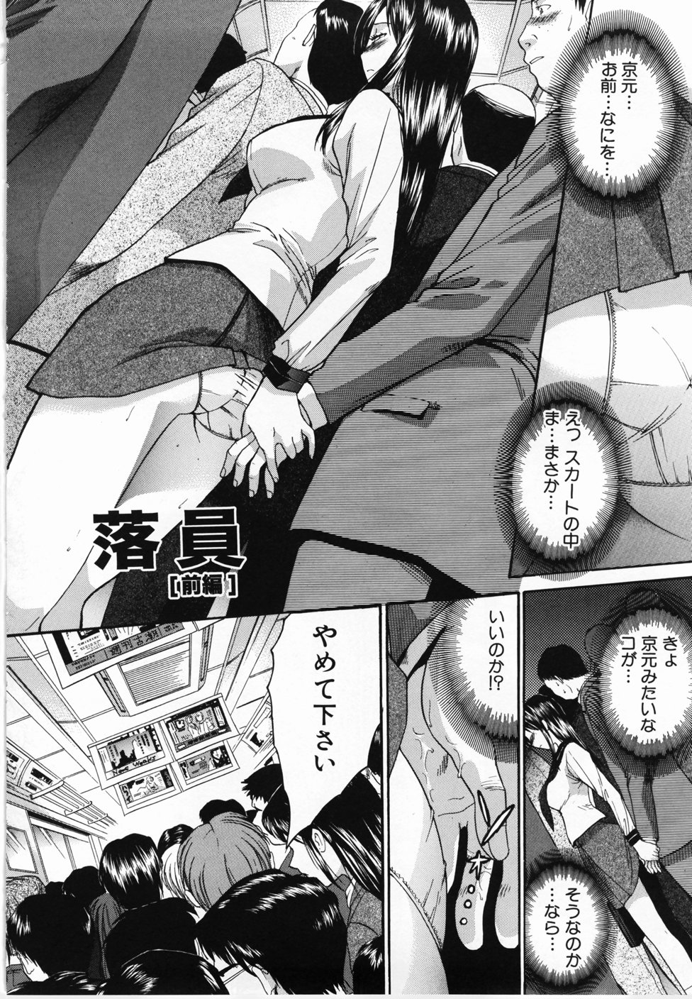 【エロ漫画】性悪JKの弱みを握った中年教師が脅迫して素股で射精すると陵辱レイプでイラマチオから処女マンコに膣内射精！