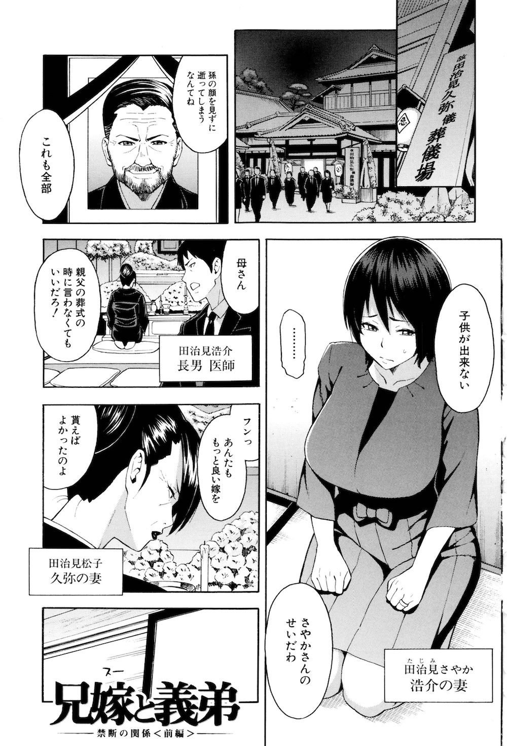 【エロ漫画】無精子症の旦那に代わり双子の義弟と子作りセックスする兄嫁が乱暴で荒々しい種付けピストンで初の膣イキ！