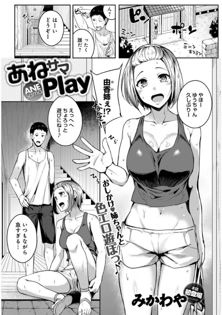 タンクトップ 人気 おっぱい 漫画